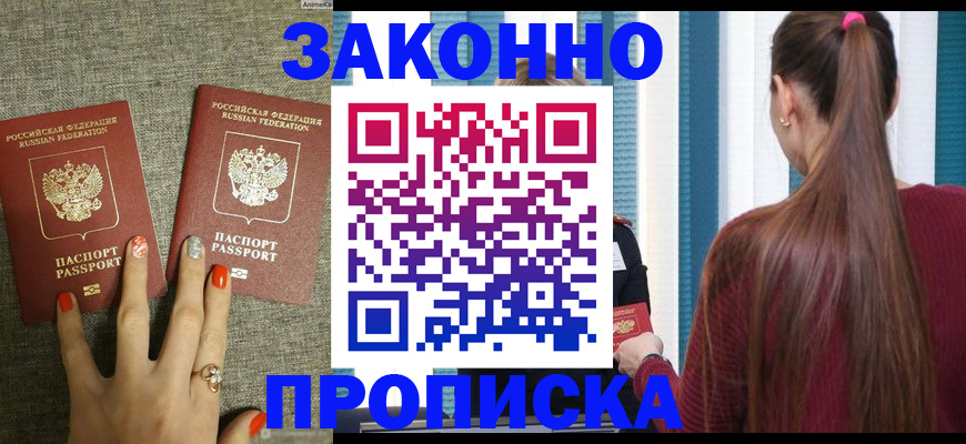 временная регистрация гарантия в Самарской области
