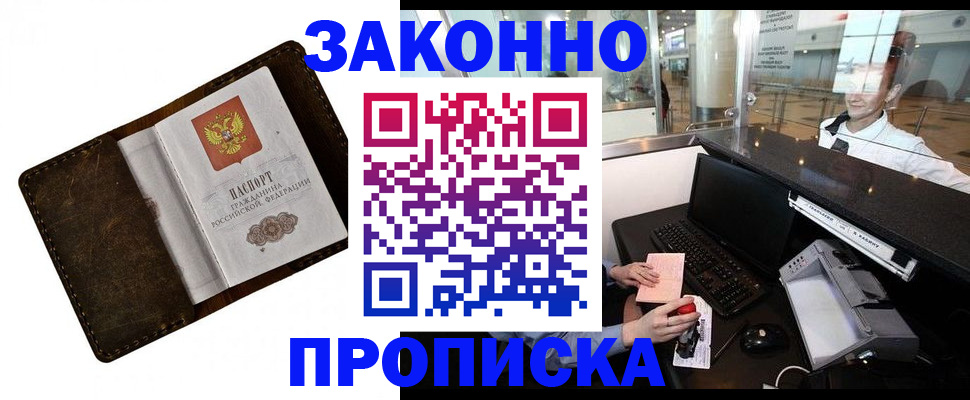 прописка для военкомата в Самарской области