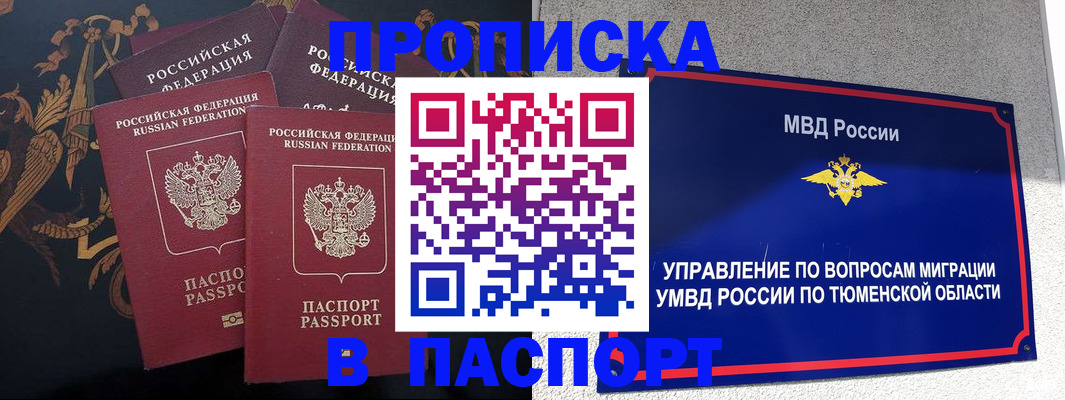 пропишу в квартире в Самарской области