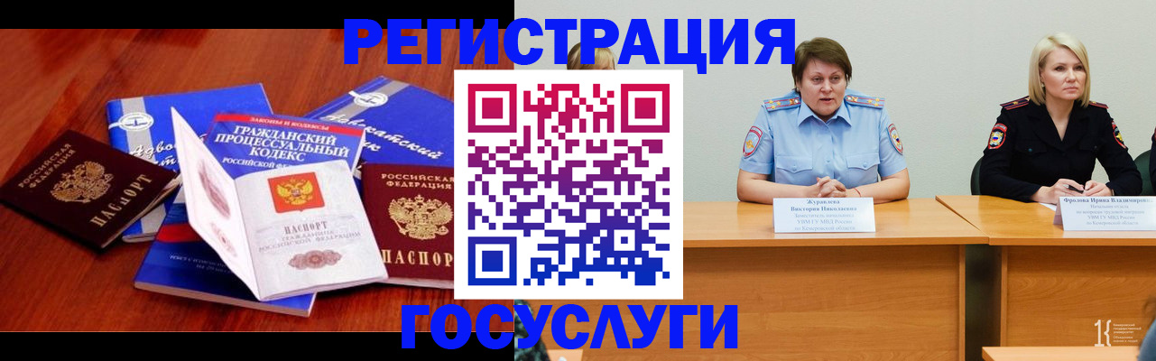 прописка ребенка в Самарской области